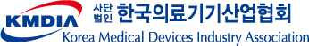 KMDIA 한국의료기기산업협회